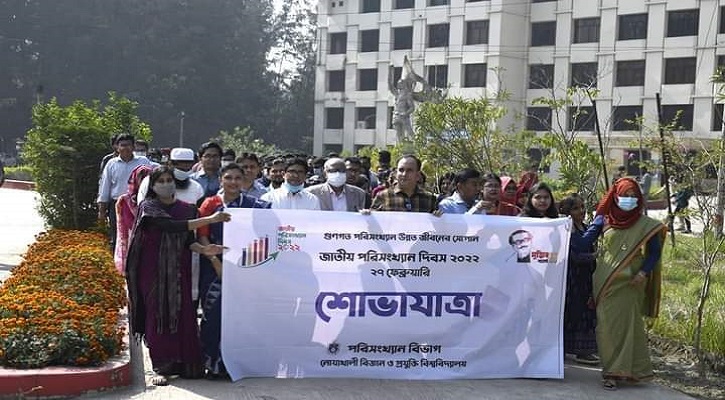 নোবিপ্রবিতে জাতীয় পরিসংখ্যান দিবস পালিত